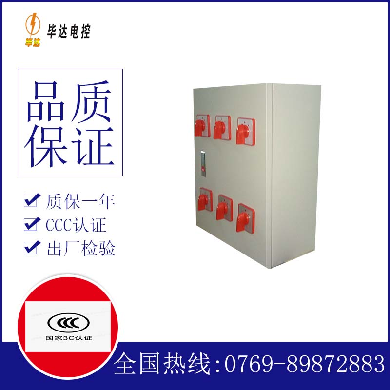 宝山电器控制箱